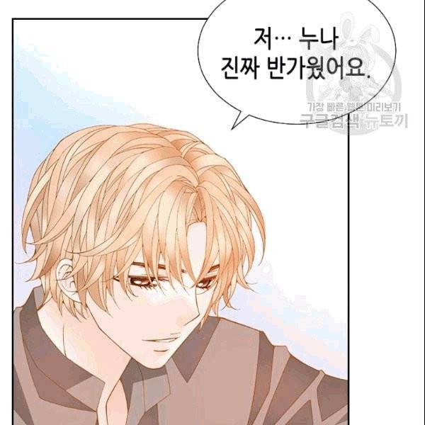 나의 나쁜 연하남 11화 109