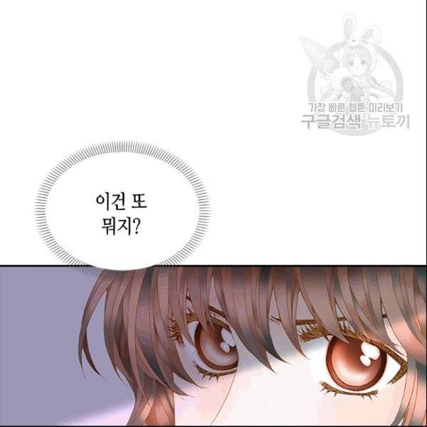나의 나쁜 연하남 11화 111