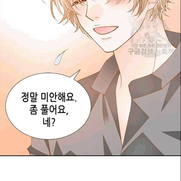 나의 나쁜 연하남 11화 115