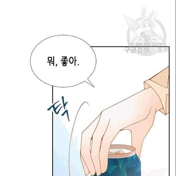 나의 나쁜 연하남 11화 121