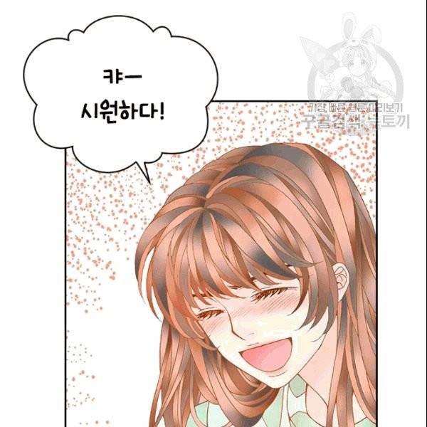 나의 나쁜 연하남 11화 125