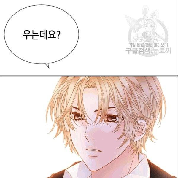 나의 나쁜 연하남 19화 13