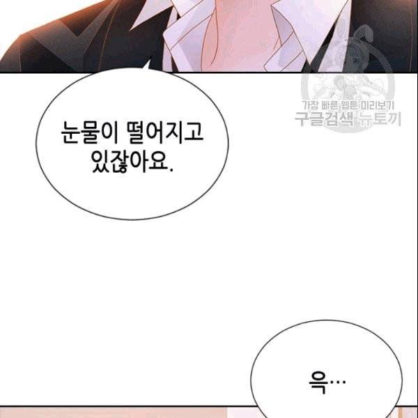 나의 나쁜 연하남 19화 14