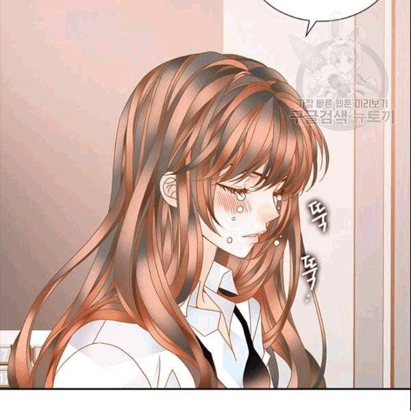 나의 나쁜 연하남 19화 15