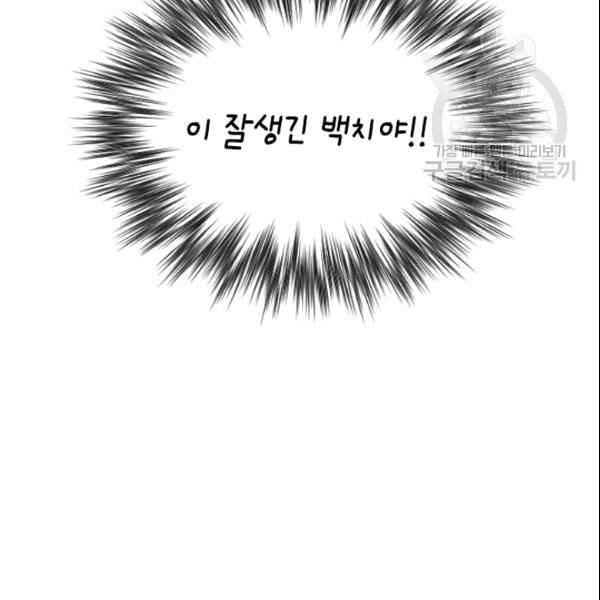 나의 나쁜 연하남 19화 31