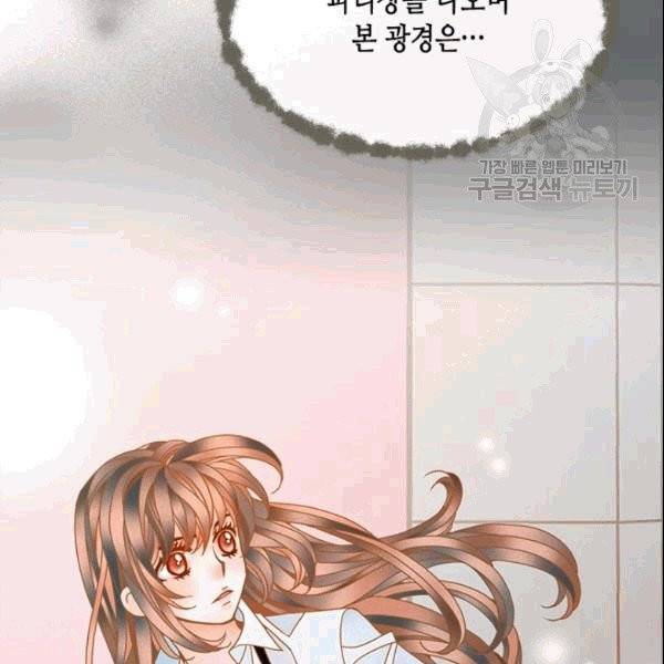 나의 나쁜 연하남 19화 33