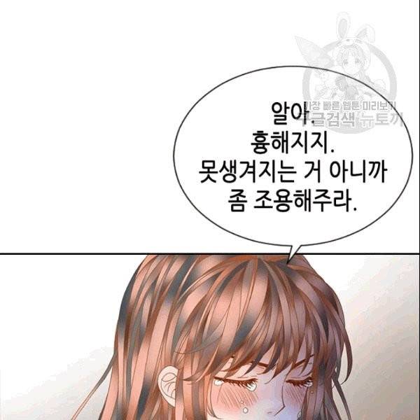 나의 나쁜 연하남 19화 44