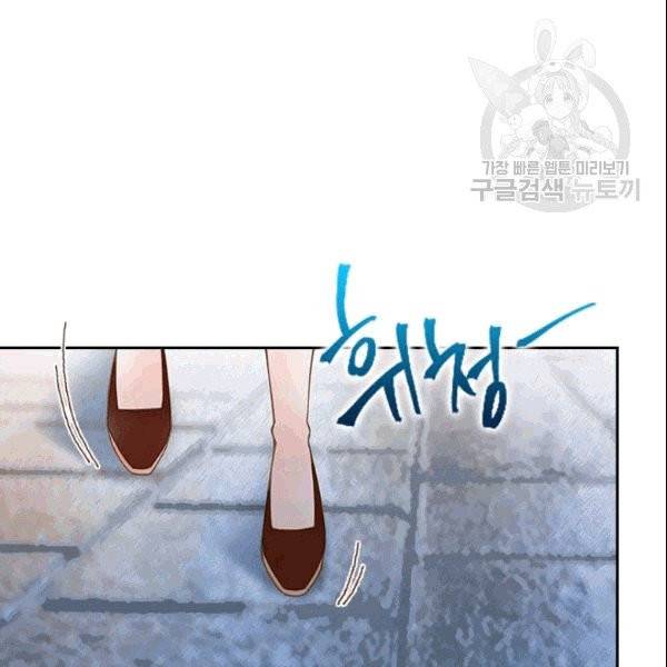 나의 나쁜 연하남 19화 49