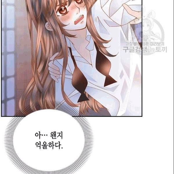 나의 나쁜 연하남 19화 53