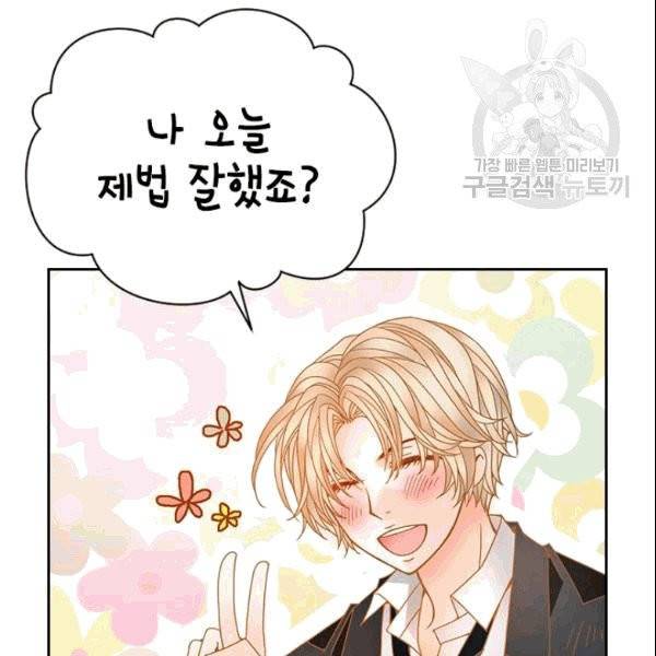 나의 나쁜 연하남 19화 62