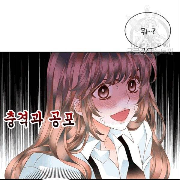 나의 나쁜 연하남 19화 64