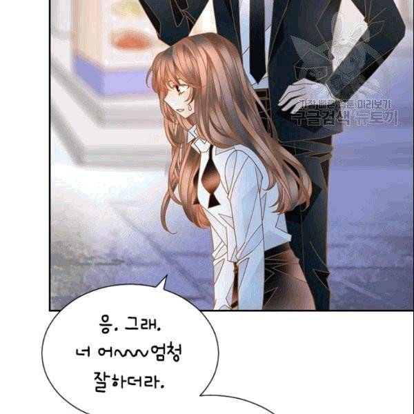 나의 나쁜 연하남 19화 67