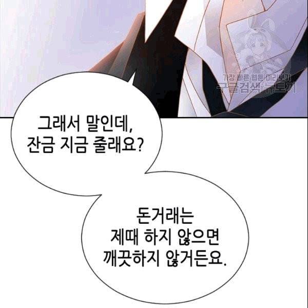 나의 나쁜 연하남 19화 70