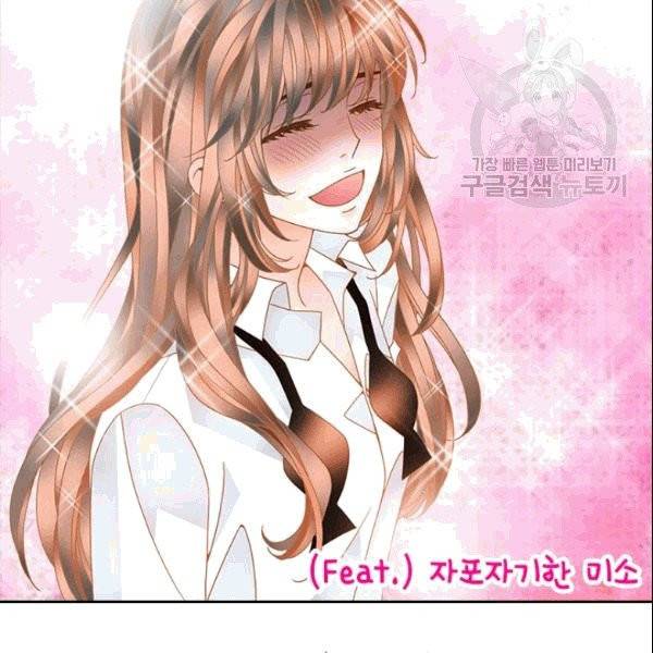 나의 나쁜 연하남 19화 72