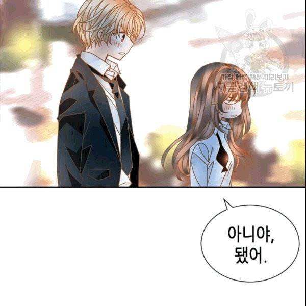 나의 나쁜 연하남 19화 74