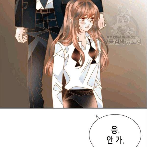 나의 나쁜 연하남 19화 79