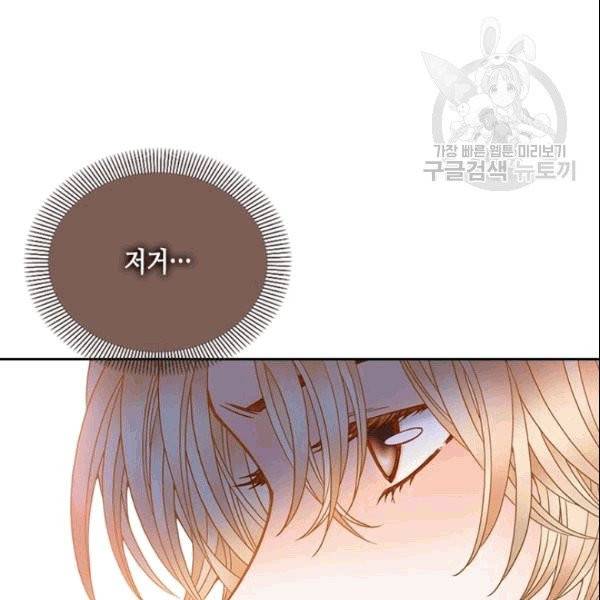 나의 나쁜 연하남 19화 92