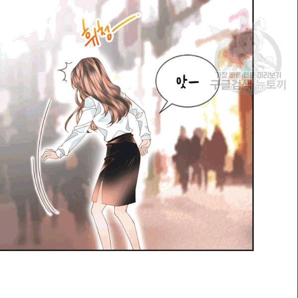 나의 나쁜 연하남 19화 94