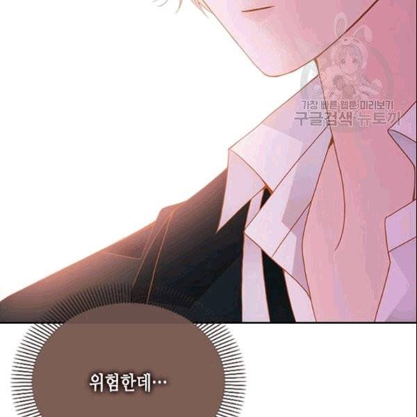 나의 나쁜 연하남 19화 96