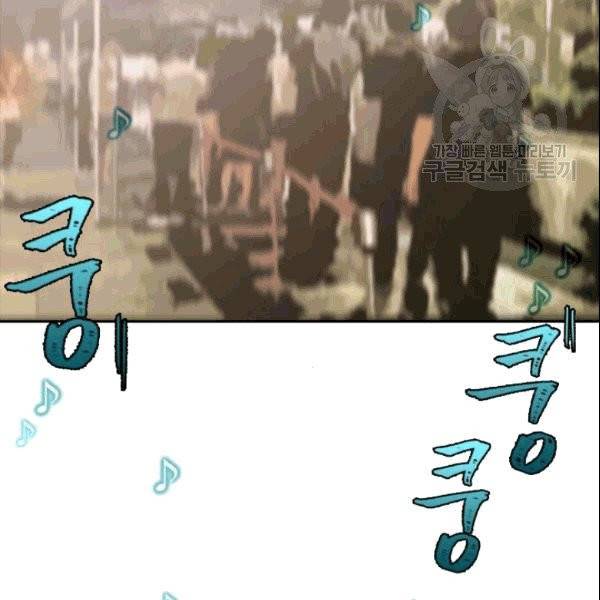 나의 나쁜 연하남 19화 99