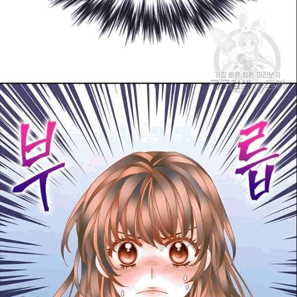 나의 나쁜 연하남 19화 104