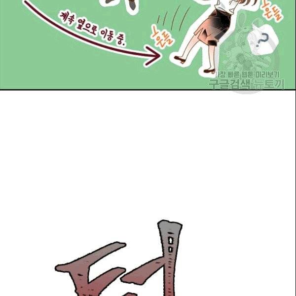 나의 나쁜 연하남 19화 111