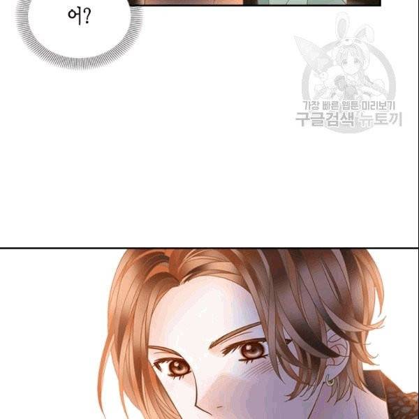 나의 나쁜 연하남 19화 116