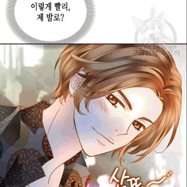 나의 나쁜 연하남 19화 119