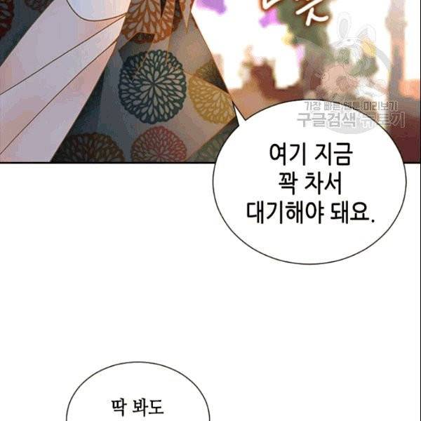 나의 나쁜 연하남 19화 120