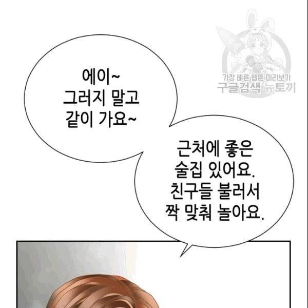 나의 나쁜 연하남 19화 126