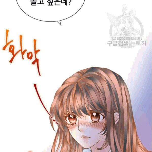 나의 나쁜 연하남 19화 131