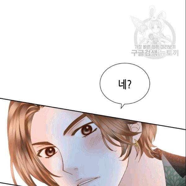 나의 나쁜 연하남 19화 133