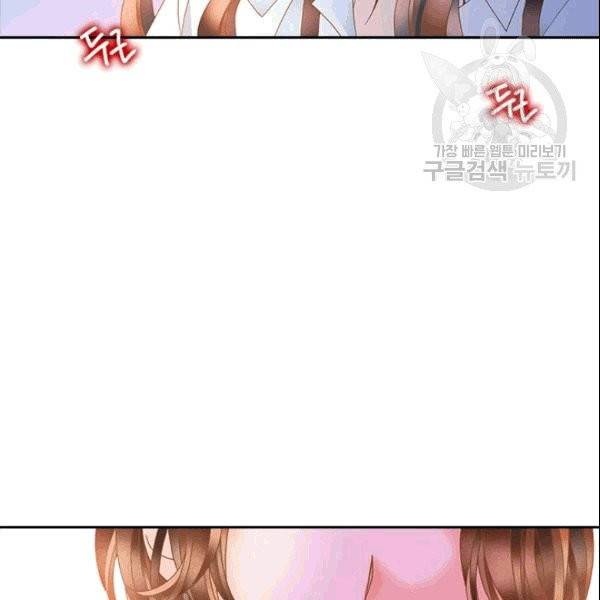 나의 나쁜 연하남 19화 136