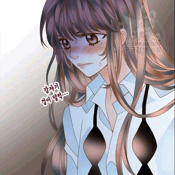 나의 나쁜 연하남 19화 143