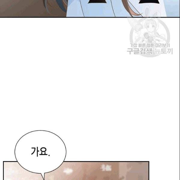 나의 나쁜 연하남 19화 144