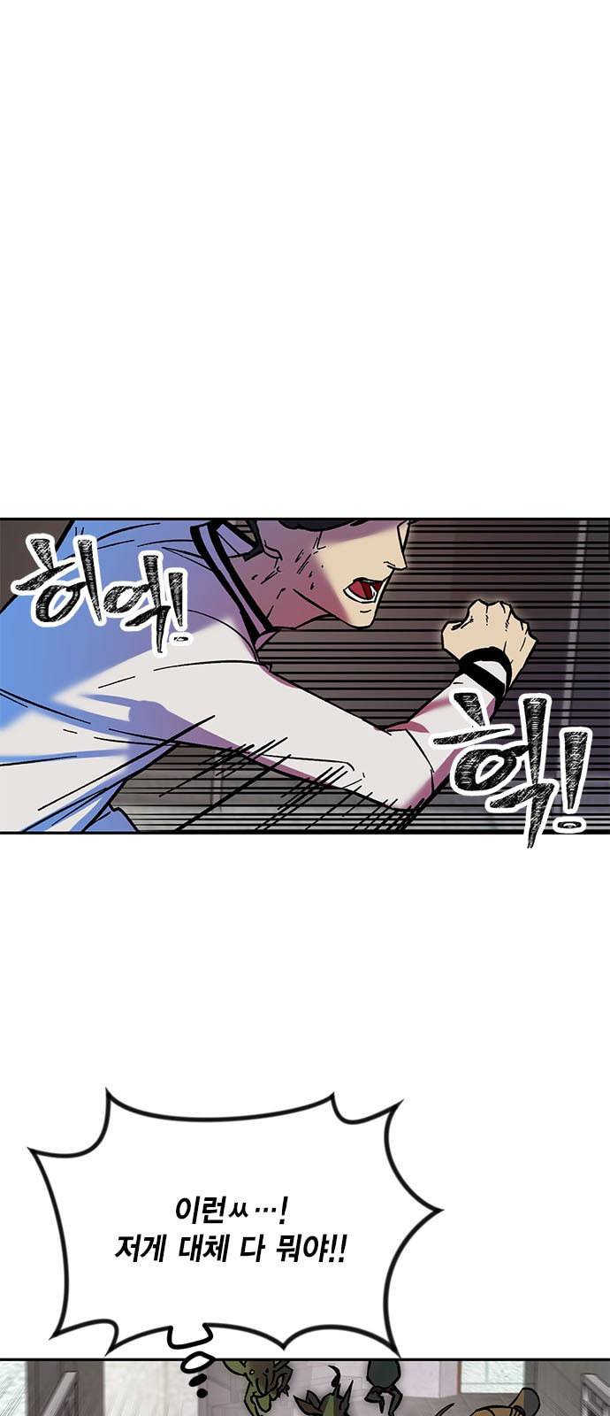 리턴 투 플레이어 4화 1