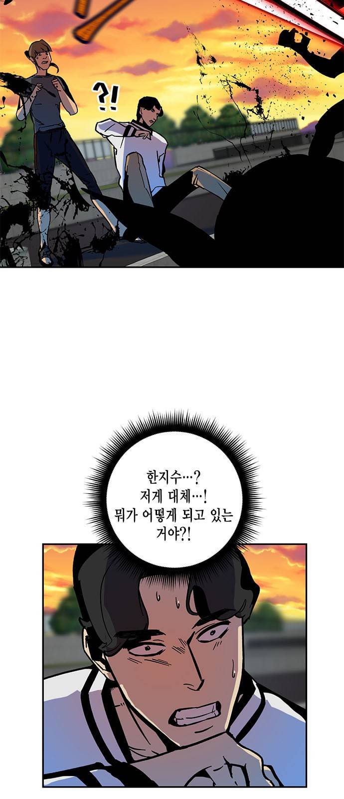 리턴 투 플레이어 4화 4