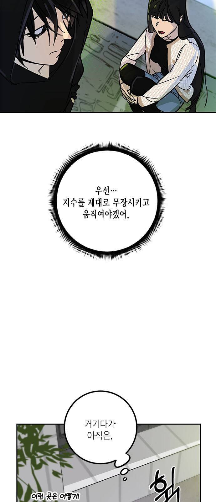 리턴 투 플레이어 4화 7