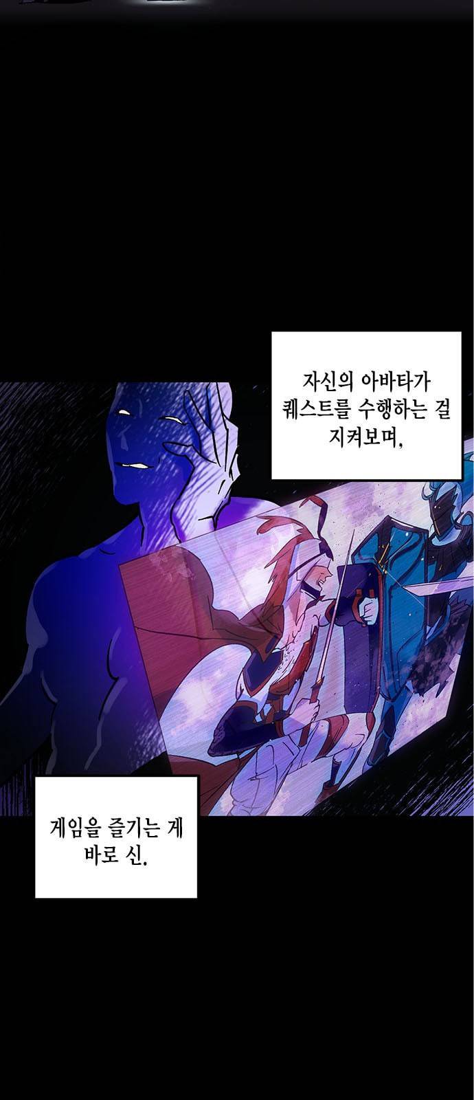 리턴 투 플레이어 4화 10