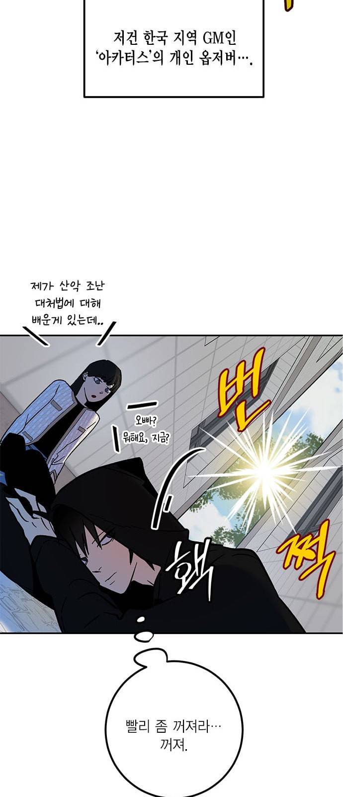 리턴 투 플레이어 4화 13
