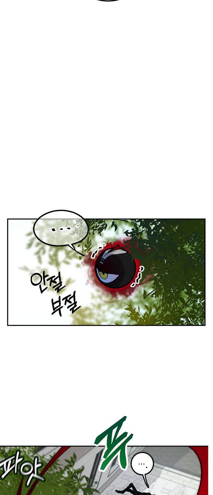 리턴 투 플레이어 4화 14