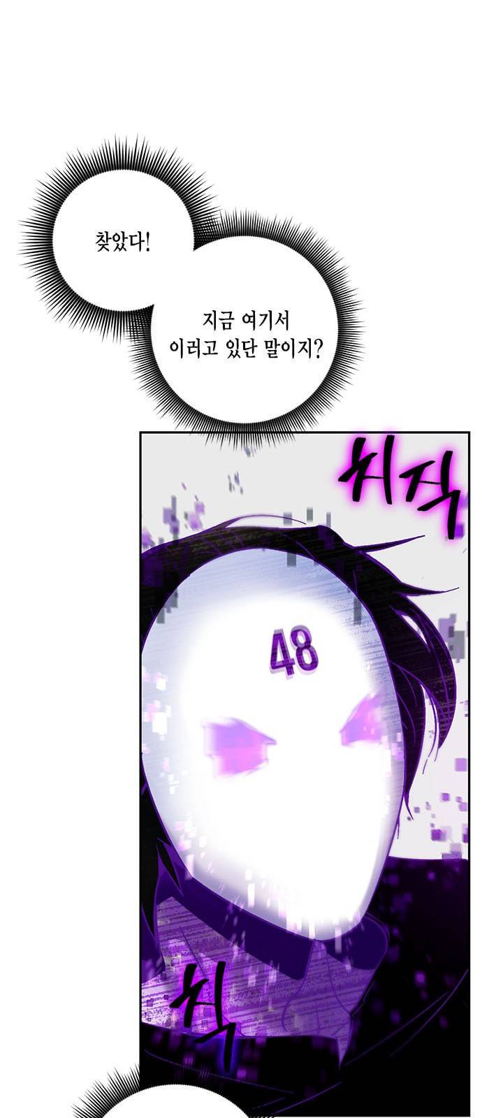 리턴 투 플레이어 12화 1