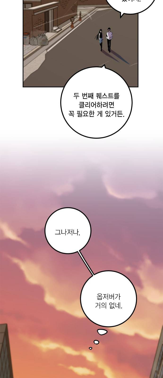 리턴 투 플레이어 12화 4