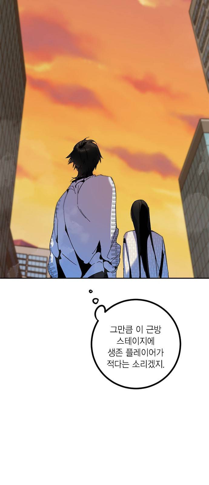 리턴 투 플레이어 12화 5
