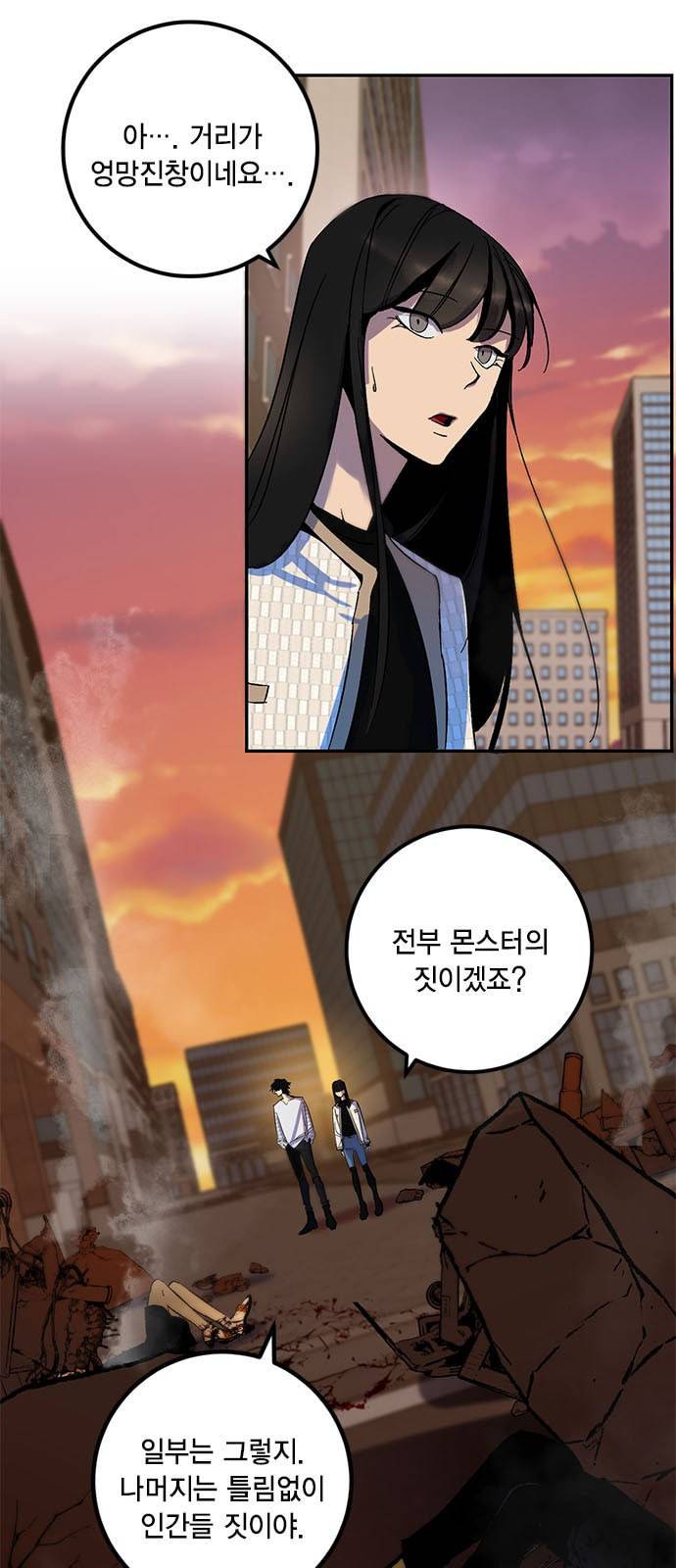 리턴 투 플레이어 12화 6