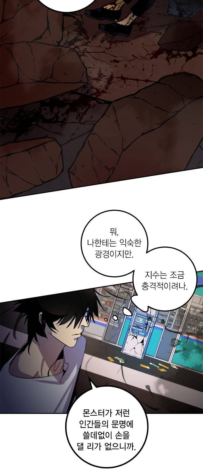 리턴 투 플레이어 12화 7
