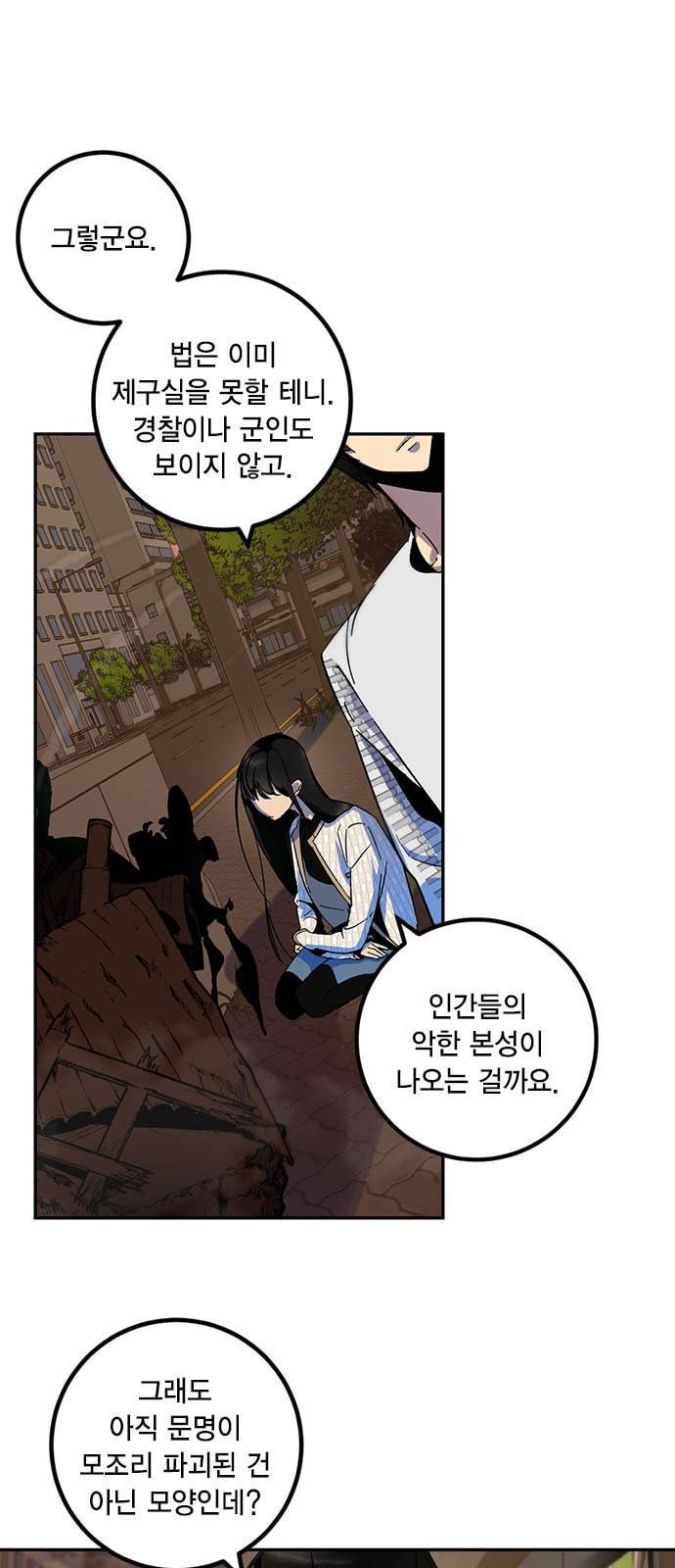 리턴 투 플레이어 12화 8