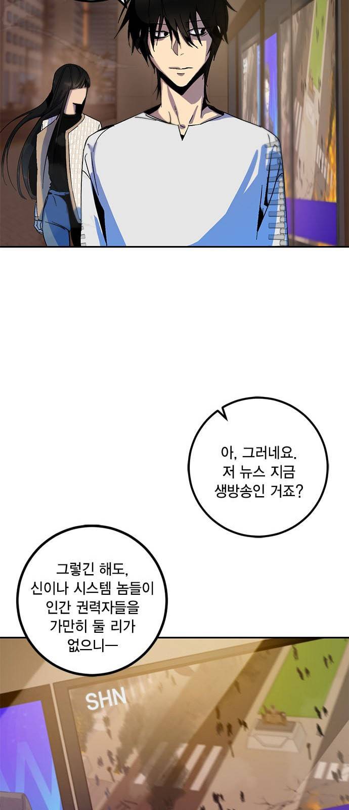 리턴 투 플레이어 12화 9