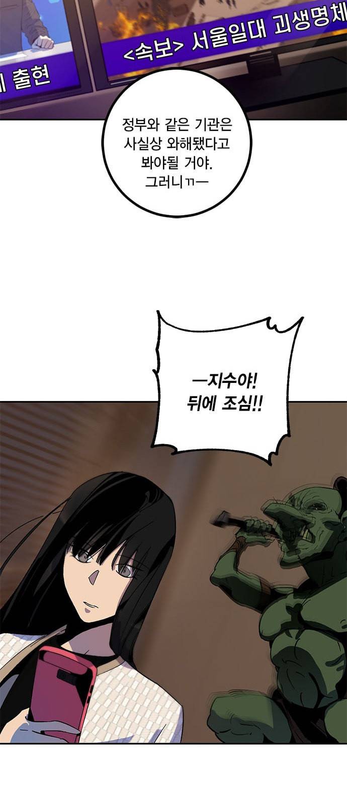 리턴 투 플레이어 12화 10