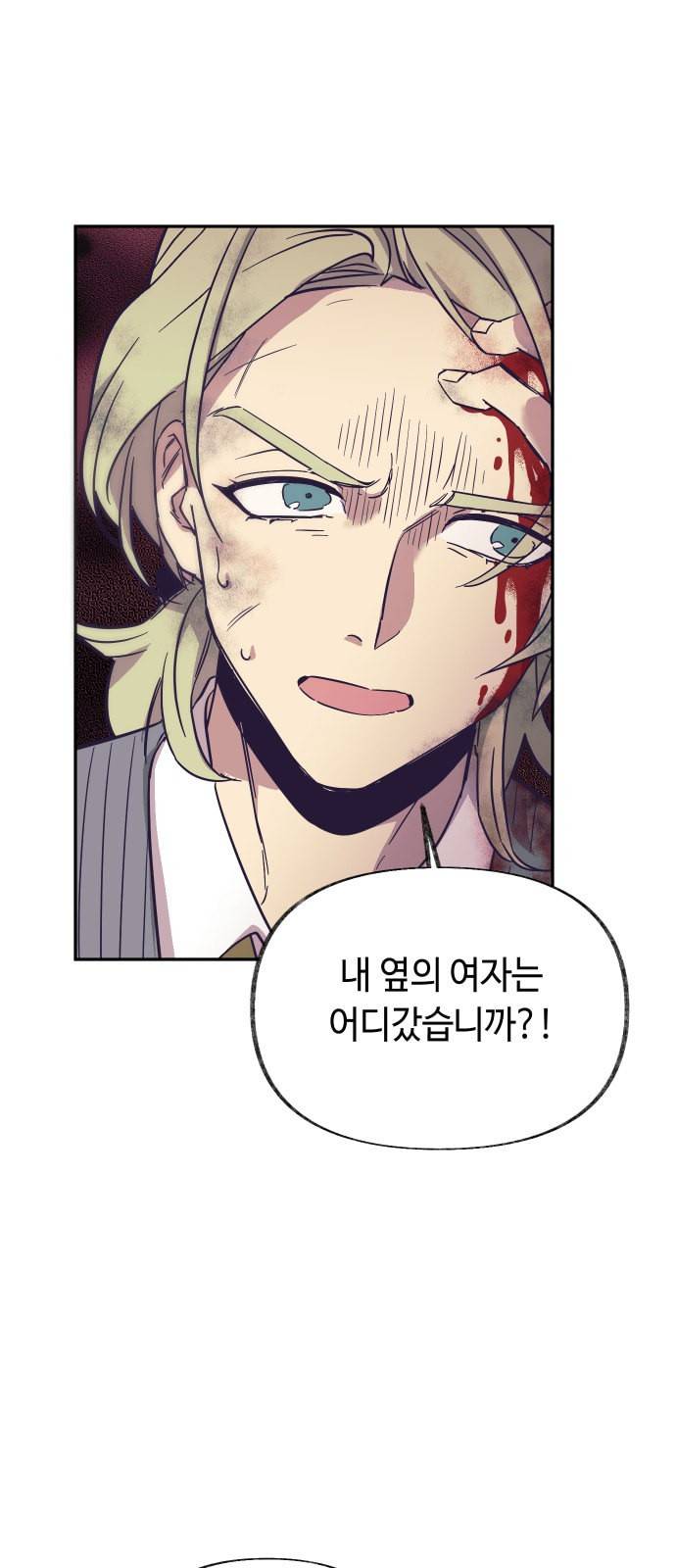 보물과 괴물의 도시 7화 4